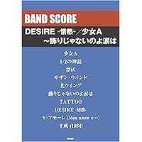バンド・スコア シティ・ポップ名曲選［ワイド版］ | シンコー